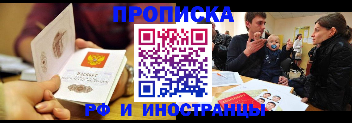 прописка ребенка в Тюкалинске