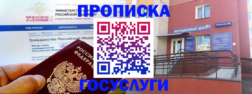 прописка законно в Тюкалинске