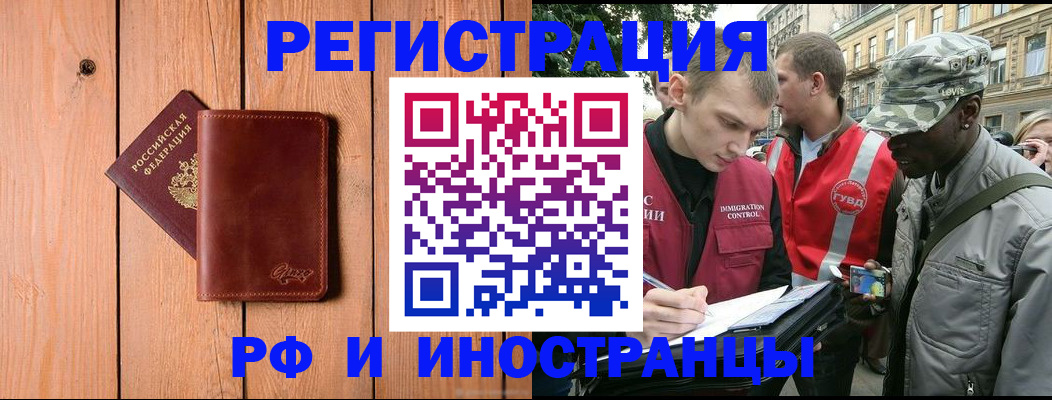 купить прописку в Тюкалинске