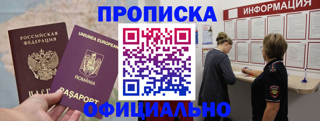 временная регистрация в Тюкалинске